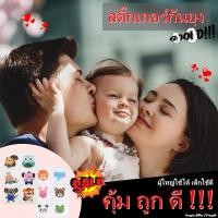 ราคา สติ๊กเกอร์กันยุง ไล่ยุง แผ่นแปะกันยุง สติ๊กเกอร์แปะกันยุง แผ่นกันยุง แปะไล่ยุง Mosquito Patch Mosquito Repellent Sticker (4259075629)