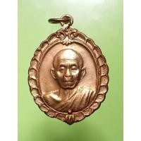 ราคา เหรียญหลวงพ่อคูณวัดบ้านไร่ รุ่นศิริมงคลกูให้รวย (23787113550)