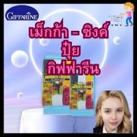 ราคา เม็กก้า-ซิงค์ (ธาตุสังกะสี) ธาตุสังกะสี กิฟฟารีน ลดต้นทุน เพิ่มผลผลิต กำไรงาม กิฟฟารีน(giffarine) (26612543277)