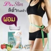 ราคา ลิด้า (Lida) แพคเกจใหม่ ลดน้ำหนัก สำหรับคนดื้อยาลดยาก แบบกระปุก 30 แคปซูล (5926817934)