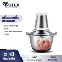 ราคา Yotex เครื่องปั่น เครื่องปั่นพริก โถปั่น สแตนเลส 304 ใบมีด มอเตอร์คุณภาพสูง 550W เครื่องบดหมู เครื่องปั่นอเนกประสงค์ (24527537530)