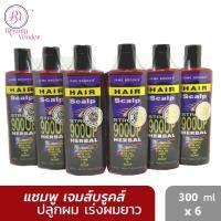 ราคา (6ขวดใหม่) แชมพู เจม บรูคส์เร่งผมยาว แก้ผมบาง ผมร่วง JAME BROOK’S ANTI LOSS HAIR SHAMPOO 300มล.x6 (931789522)
