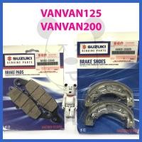 ราคา [SUแท้‼️] ชุดผ้าเบรค Vanvan125 / Vanvan200 Suzukiแท้!!! (5263300363)