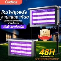 ราคา CutMos โคมไฟยุงพลังงานแสงอาทิตย์ อัพเกรดใหม่ เครื่องดักยุง เครื่องดักยุงไฟฟ้า เกรด IPX6 กันน้ำ (26976801366)