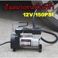 ราคา Car air pump ปั๊มลมรถยนต์ไฟฟ้า 12V150PSI digital electric air pump ปั๊มลมไฟฟ้า ปั้มลม Portable air compressor (27760593197)