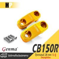 ราคา ประกับแฮนด์ ตุ๊กตาแฮนด์ 28 มิล ประกับตุ๊กตาแฮนด์ เฉพาะแฮนด์เดิม | HONDA CB150R CB300R ADV150 ปี 2017-2024 | (4864327673)