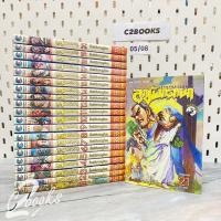 ราคา ลูกมังกรหยก 1-21 ครบจบ มือสอง (06/08) (24383376845)