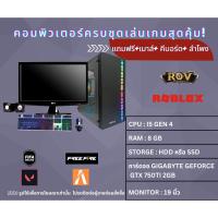 ราคา คอมพิวเตอร์มือสองเล่นเกมส์ลื่นๆ FIVE M CPU I5 GEN 4 RAM 8 GB การ์ดจอ GIGABYTE GEFORCE GTX 750TI 2GB (18684259633)