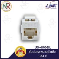ราคา LINK ตัวต่อกลางสายตัวเมีย 2 ด้าน Lan CAT6 - US-4006IL ตัวต่อสายแลน (29667954731)