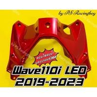 ราคา คอนโซลบน Wave110i LED 2019-2025 แดงบรอนซ์366 อย่างดี(YSW) มี12สี(ตามภาพ) บังลมในบนwave110i คอนโซลบนเวฟ110i คอนโซลเวฟ110i (21171673399)