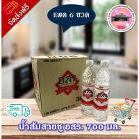 ราคา ลด 50% ในไลฟ์ น้ำส้มสายชู อสร ขนาด 700 มล (ยกลัง 12 ขวด ) (43552516501)