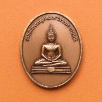 ราคา เหรียญสมเด็จพระพุทธมหาสิขรศากยมุนี ศูนย์ปฏิบัติธรรมโมลี นครราชสีมา ปี 2558 เนื้อทองแดงซาติน สูง 3.1 เซน พระเครื่อง วัตถุ (22902864122)