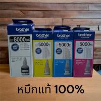 ราคา หมึกเติม Brother BT6000Bk BT5000 C M Y ของแท้100 % (1911458421)