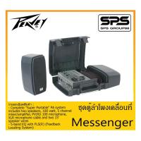 ราคา PORTABLE PA SYSTEM ชุดตู้ลำโพงเคลื่อนที่ รุ่น Messenger ยี่ห้อ PEAVEY สินค้าพร้อมส่ง ส่งไวววว (10266030426)