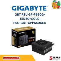 ราคา GIGABYTE P650G (PSU-GBT-GPP650GEU) 80+ GOLD POWER SUPPLY (GP-P650G) -5ัY (26213841748)