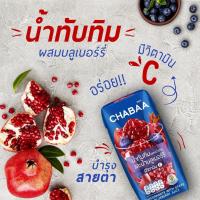 ราคา ชบา น้ำผลไม้ ปริมาณ 180 มล. [แพ็ค 3 กล่อง] (24635216785)
