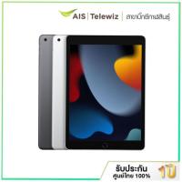 ราคา สมาร์ทโฟน Gen 9TH(รุ่นWi-Fi64GB-256GB) (17447891074)