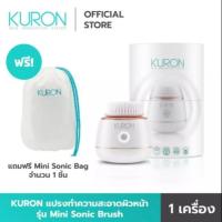 ราคา (พร้อมส่ง✨)​Kuron Mini Sonic Brush​(KU0139)​ แปรงทำความสะอาดผิวหน้าระบบโซนิค ขจัดสิ่งสกปรกล้ำลึก (2500061614)