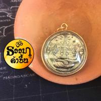 ราคา จี้มงคลพญานาคราช เหรียญ 2ด้าน รุ่นอภิมหาสมปรารถนารถ "เหรียญพญาศรีสัตตนาคราช อภิมหาสมปรารถนา" (2670167787)