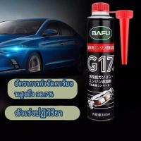 ราคา 【COD】300 ml น้ำยาล้างหัวฉีดน้ำมันเชื้อเพลิงรถจักรยานยนต์ สารล้างหัวฉีด วาล์ว ห้องเผาไหม้ หัวลูกสูบและเพิ่มความเร็ว จักร (44353990705)