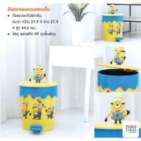 ราคา ถังขยะมินเนี่ยน พรีเมียมโลตัส, ใหม่ในกล่อง (1431507009)