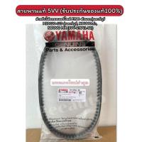 ราคา สายพานแท้ mio Fino ราคาต่อ 1 เส้น (2844324670)