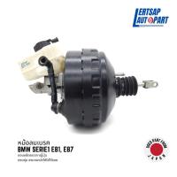 ราคา (ของแท้ถอด ) หม้อลมเบรก / หม้อลมเบรค BMW Serie1 E81, E87 (22930902599)