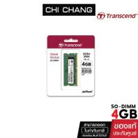 ราคา แรม Transcend Ram 4GB JM DDR4 2666 SO-DIMM 1Rx8 TCN-JM2666HSH-4G (25121146484)