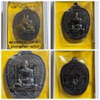 ราคา เหรียญ หลวงพ่อรวย ปาสาทิโก อยุธยา รุ่น ขอให้รวย หลังยันต์ ของแท้ กล่องเดิม (25378871831)