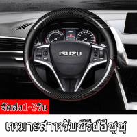ราคา พวงมาลัยรถพวงมาลัยรถหนังไมโครไฟเบอร์กีฬาหนังลื่นสำหรับ ISUZU DMAX MUX MU MU-7 (21093111677)
