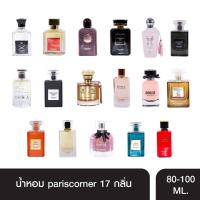 ราคา [รวมน้ำหอมตัวท๊อป] PARIS CORNER PENDORA SCENTS & EMIR รวมน้ำหอม 17 กลิ่น (20985350880)
