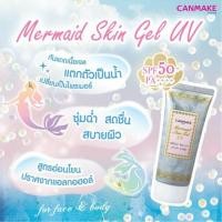 ราคา Canmake Mermaid Skin Gel UV SPF50/PA++++ 40g (123161584)