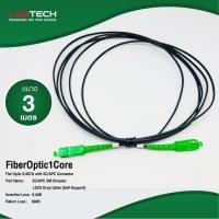 ราคา สาย Fiber Optic 1 Core พร้อมเข้า SC-SC หัวท้าย dBy 3 เมตร -Leotech (8345214434)