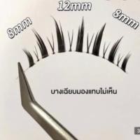 ราคา ขนตาปลอมบาร์บี้น่ารัก (22275995996)