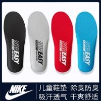 ราคา พร้อมสต็อก = การจัดส่งที่รวดเร็w เหมาะสำหรับ ไนกี้ พื้นรองเท้าเด็กหนอนผีเสื้อพิเศษรองเท้ากีฬาบาสเกตบอลระงับกลิ่นกายดูดซับเหงื่อฤดูร้อนระบายอากาศ (43953619769)