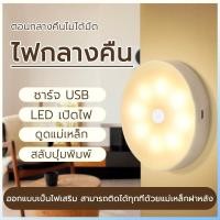 ราคา ไฟติดผนังกำแพง ไฟเซ็นเซอร์ led หลอดไฟเซ็นเซอร์ เซ็นเซอร์ led ไฟอัตโนมัติ ไฟติดผนังไร้สาย ไฟติดห้องนอน ไฟบันได (42900620731)