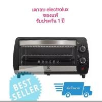 ราคา Electrolux เตาอบตั้งโต๊ะ ความจุ 9 ลิตร (1856514734)