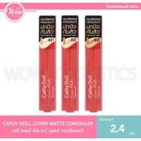 ราคา Cathy Doll cover matte concealer เคที่ ดอลล์ คัฟเวอร์ แมท คอนซีลเลอร์ (2.4g) (29032363684)