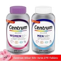 ราคา Centrum Silver 50+ 275 Tablets วิตามินสำหรับผู้ชายเเละผู้หญิงอายุ 50 ปีขึ้นไป (15692478388)