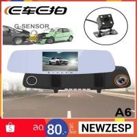 ราคา กล้องติดรถยนต์ E Car E Cam A6 2 กล้อง หน้า/หลัง (2112905902)