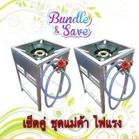 ราคา เซ็ตคู่ ชุดแม่ค้าไฟแรง ครบชุด (15687362624)