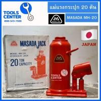 ราคา แม่แรงกระปุก 20 ตัน MASADA MH-20 (19493529696)