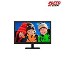 ราคา PHILIPS 223V5LSB2/00 MONITOR LED 21.5 1920X1080,CONTRAST 10M:1/5MS/VGA/DVI 3YEAR (3880469008)