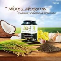 ราคา Ze Oil Gold 314g. x 60 แคปซูล ซีออยล์ โกลด์ ผลิตภัณฑ์เสริมอาหาร จากน้ำมันสกัดเย็นจากธรรมชาติ 4 ชนิด ✨ (29374799192)