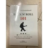 ราคา ROCK N’ ROLL 101 มือสอง (40802450178)
