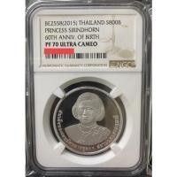 ราคา เหรียญเงินขัดเงา 800 บาท เกรดแชมป์ NGC PF70 วาระพระเทพ 60 พรรษา พศ 2558 (13574981989)