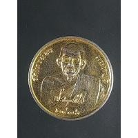 ราคา เหรียญรุ่นลายเซ็นหลวงพ่อประสิทธิ์ วัดไทรน้อย หลังพระพรหม จ.นนทบุรี สร้างปี 2536 (28127991410)