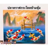 ราคา รูปภาพมงคล☯️ปลาคราฟ กระโดดข้ามซุ้มมังกร ปลา9ตัว(เงินทอง สุขภาพ ไหลเวียนดี) ขนาดภาพ16x20นิ้ว(40.6x50.8 ซม.) ปลาคราฟ (9575603181)