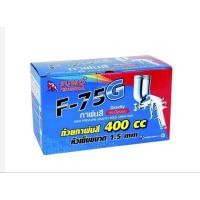 ราคา กาพ่นสี กาบน SUMO F-75G (29527591922)
