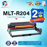 ราคา (แพ็ค2)ตลับดรัม MLT-R204 MLT R204/R204/204 FOR Samsung Pro Xpress SL-M3325/SL-M3825/SL-M4025/SL-M3875SL-M3375 (26364890034)